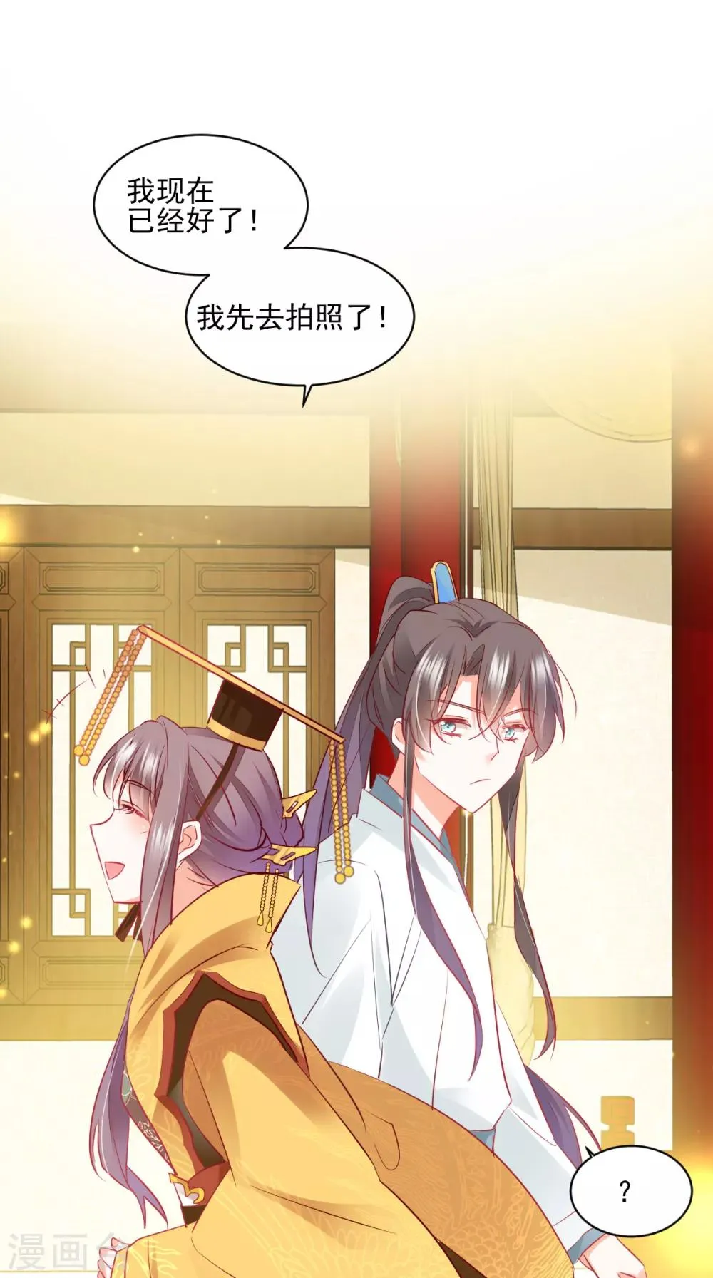 第37话 暗箭伤人 第15页