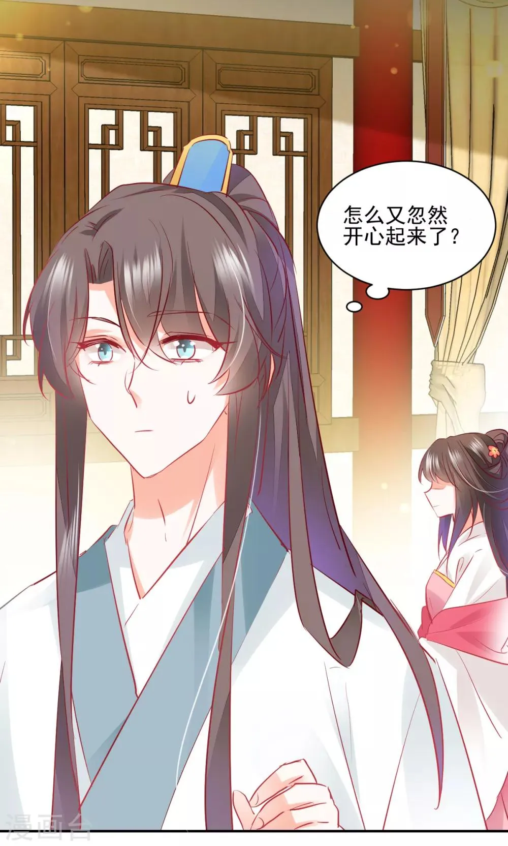 第37话 暗箭伤人 第17页