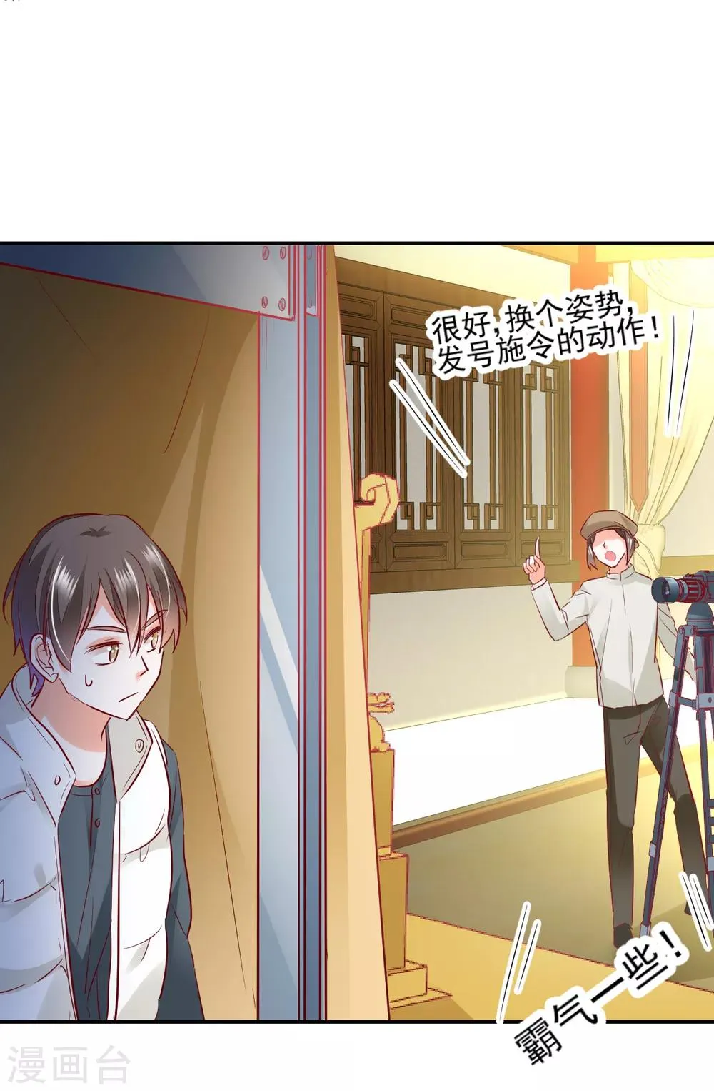 第37话 暗箭伤人 第23页