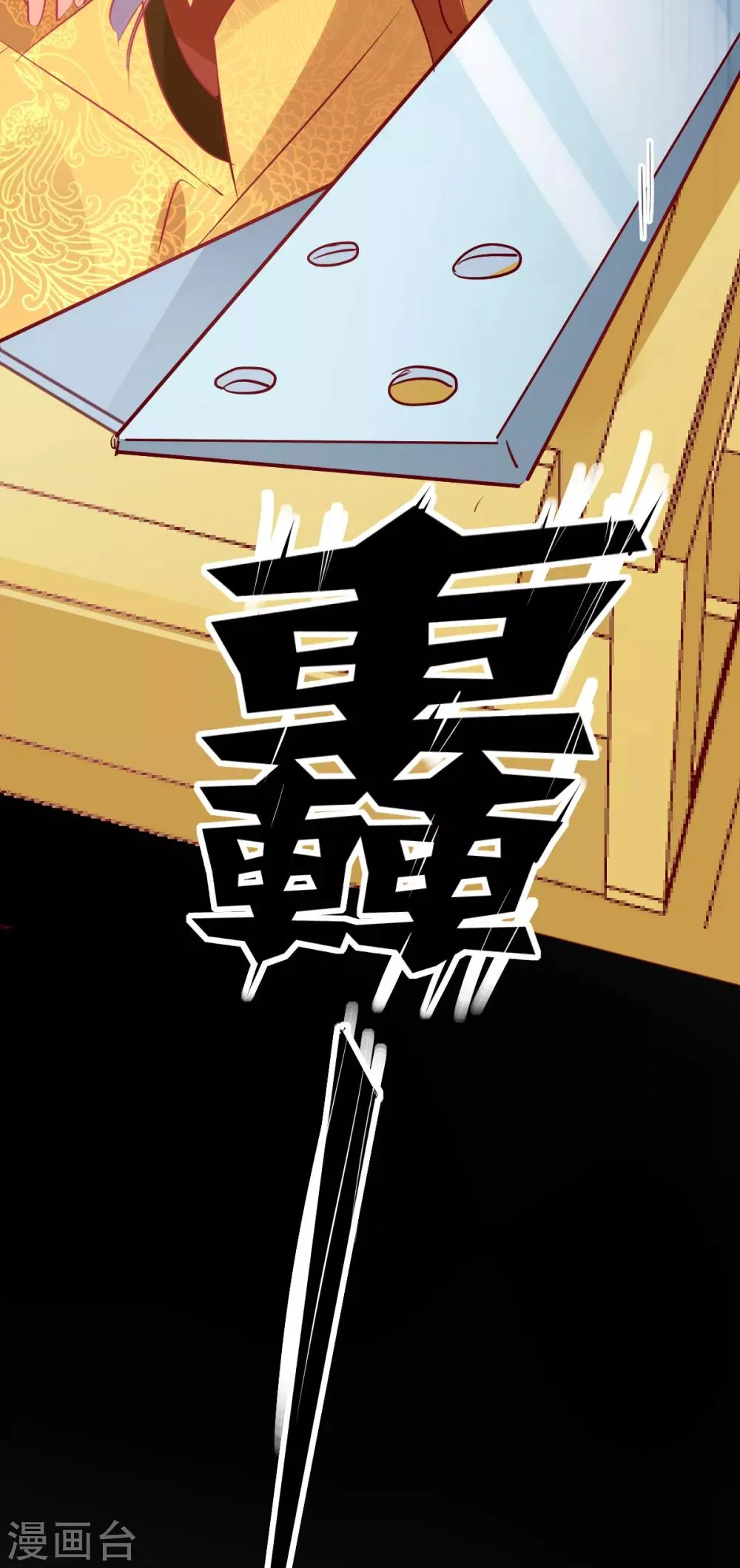 第37话 暗箭伤人 第29页