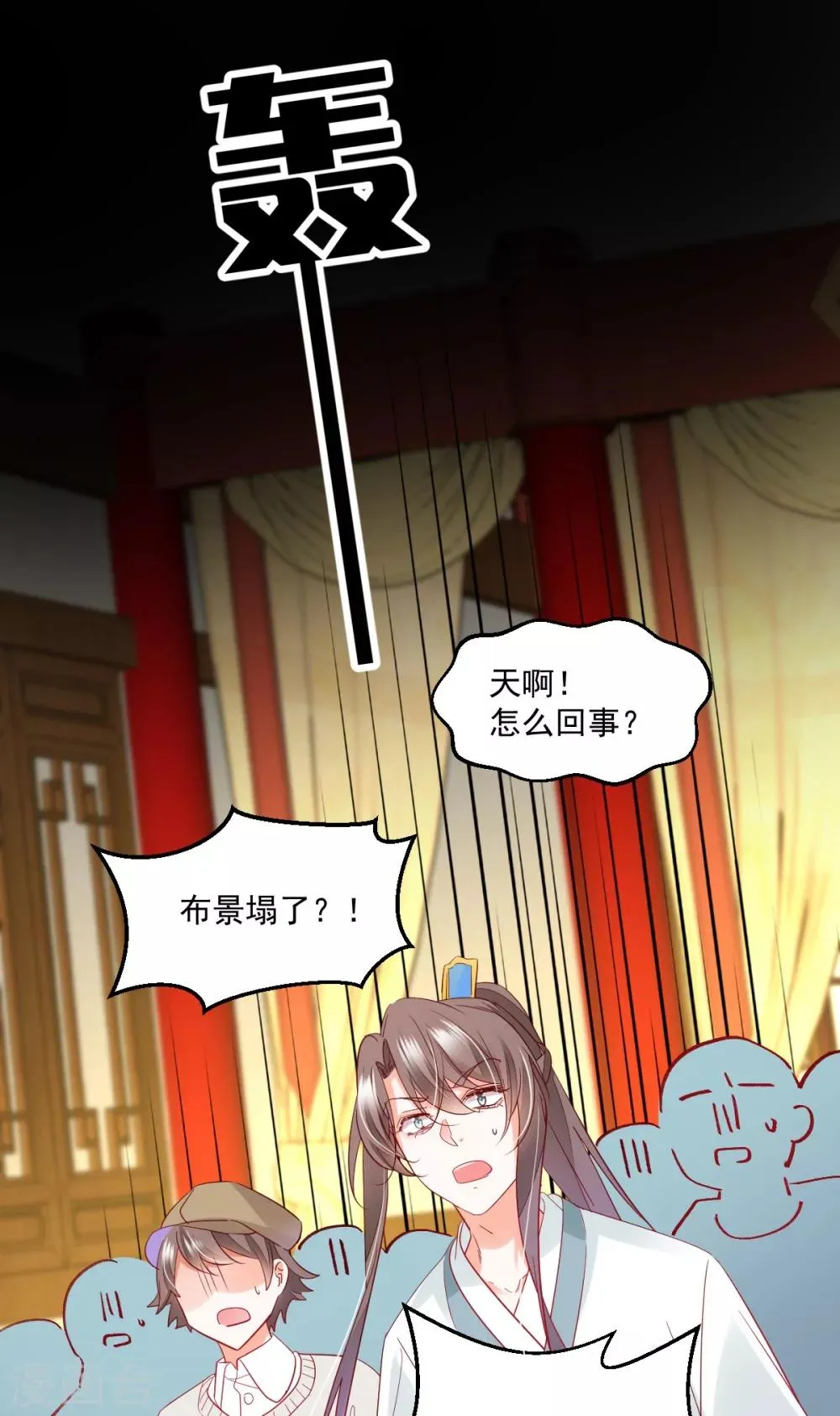 第38话 巾帼须眉 第2页