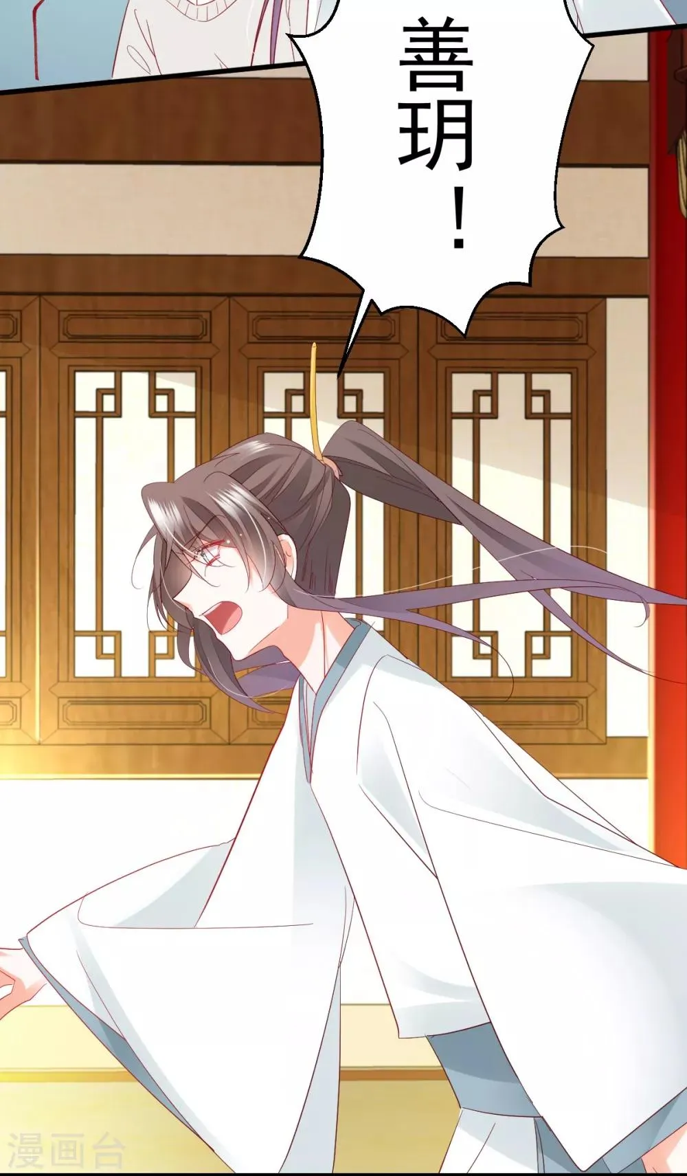 第38话 巾帼须眉 第3页