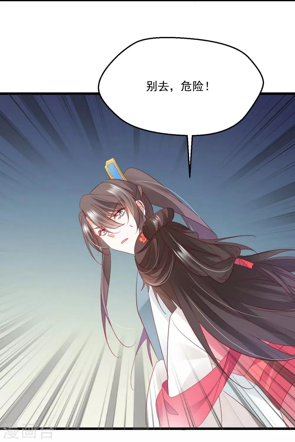 第38话 巾帼须眉 第4页