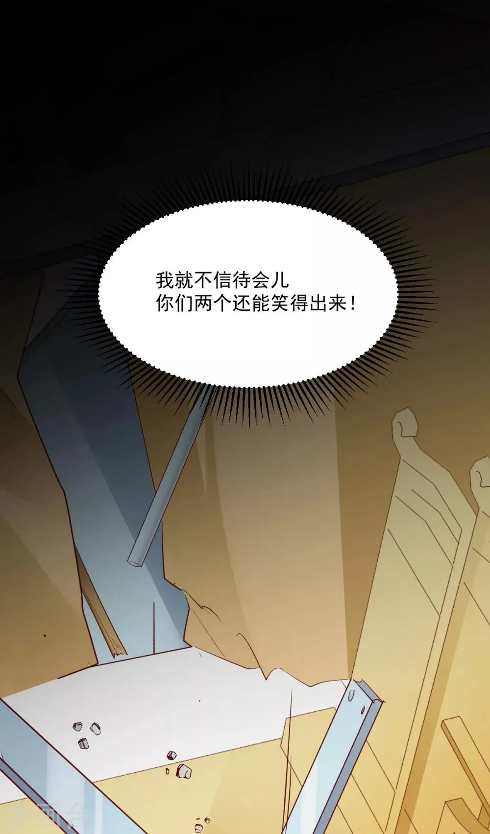 第38话 巾帼须眉 第8页