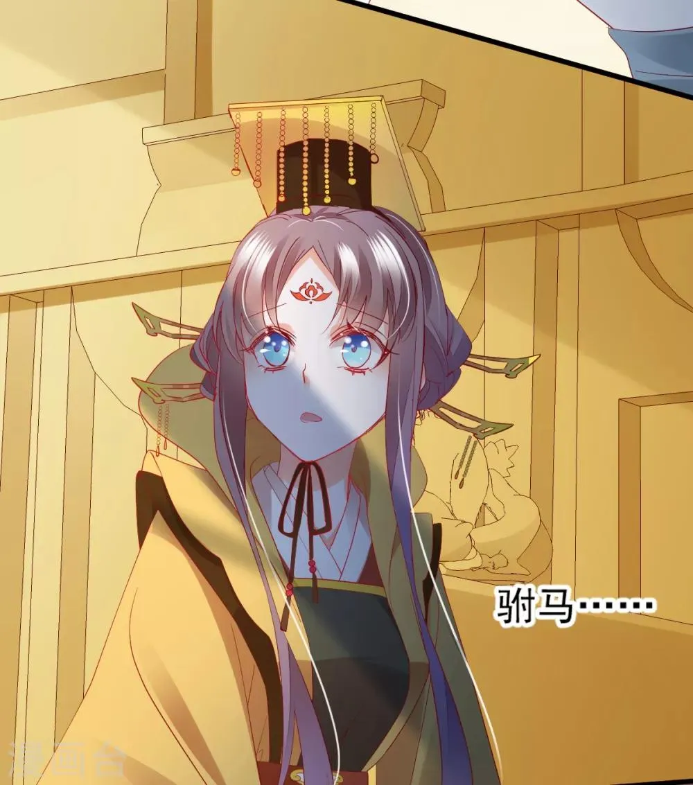 第38话 巾帼须眉 第11页