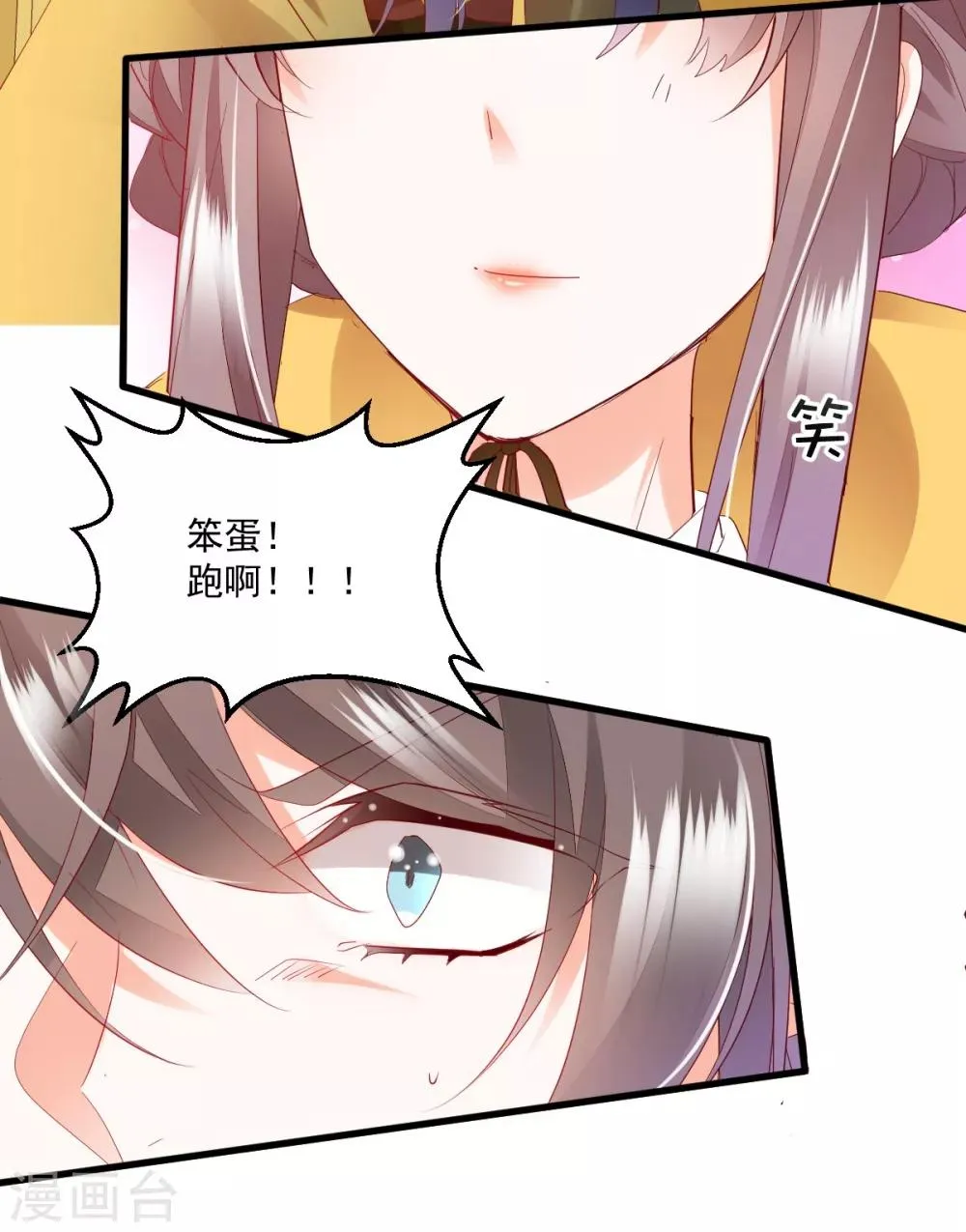 第38话 巾帼须眉 第12页