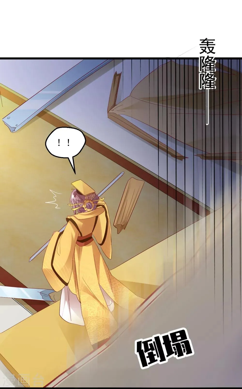 第38话 巾帼须眉 第17页