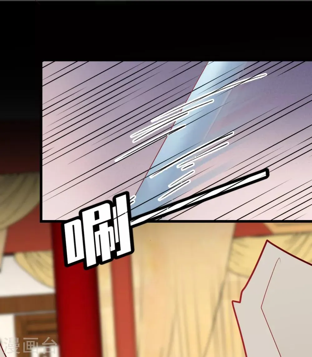 第38话 巾帼须眉 第18页