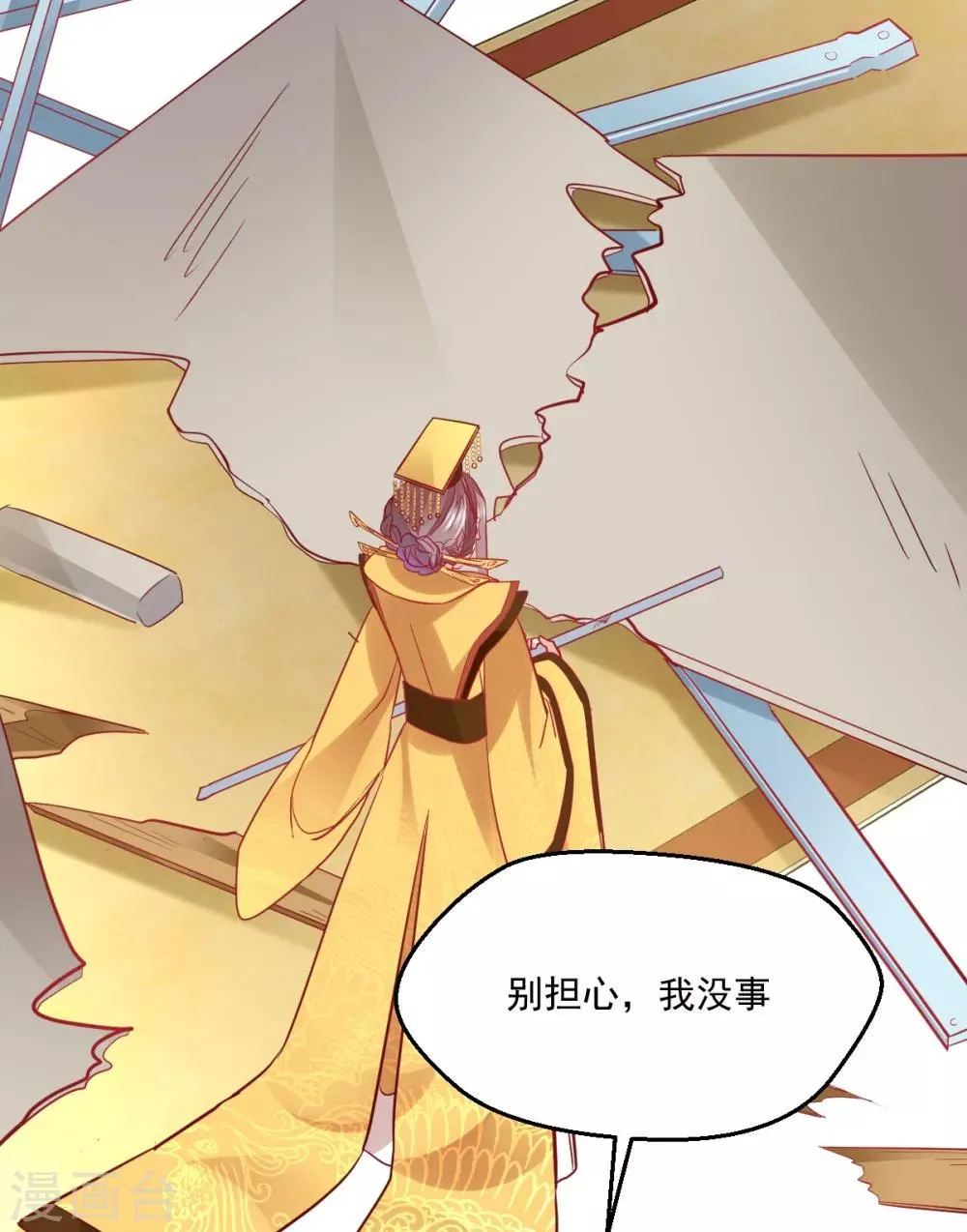 第38话 巾帼须眉 第21页