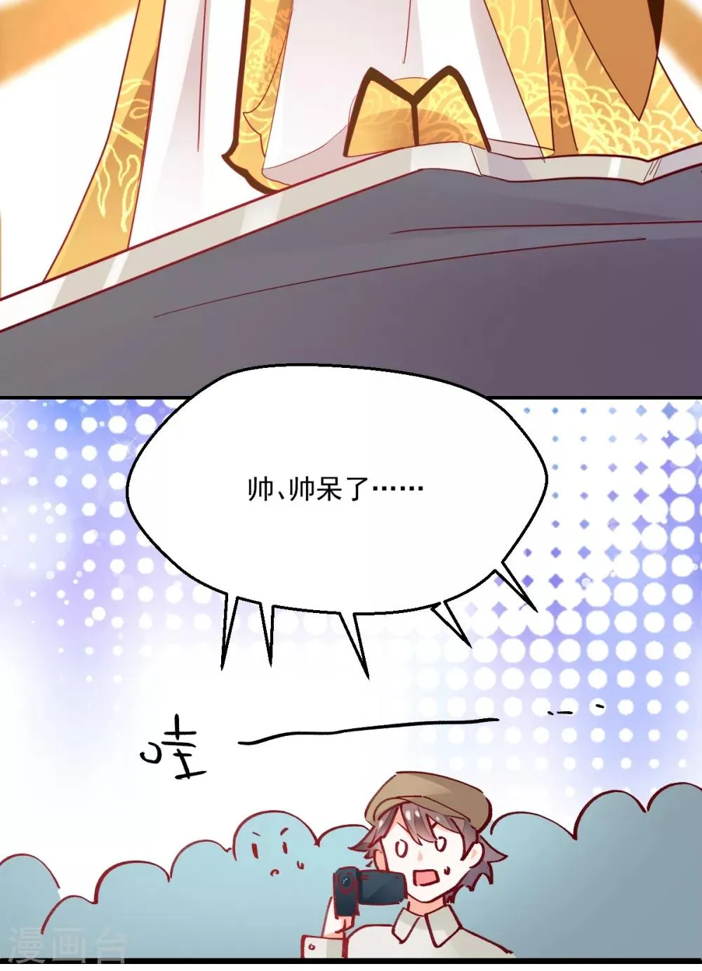 第38话 巾帼须眉 第23页