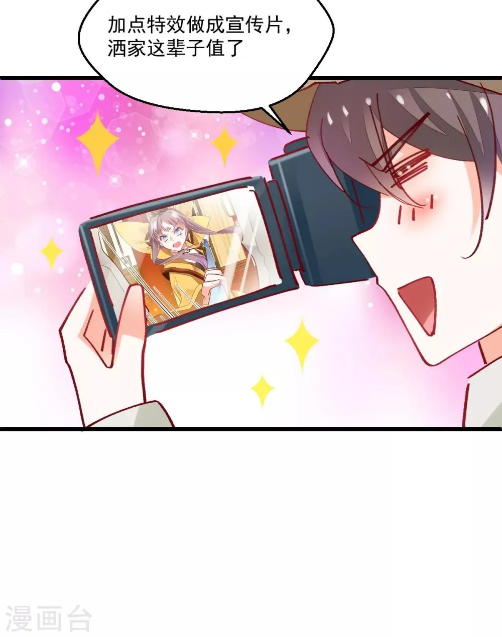 第38话 巾帼须眉 第25页