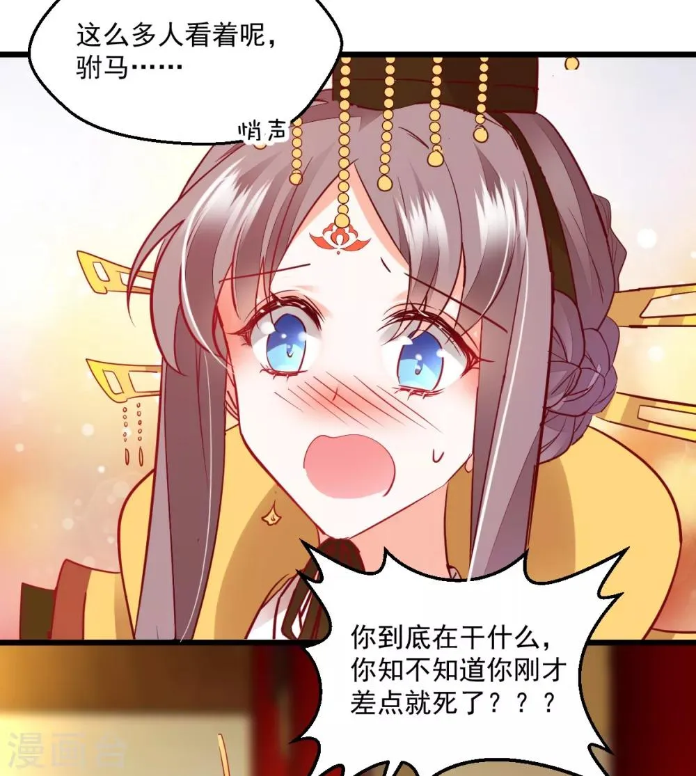 第38话 巾帼须眉 第29页