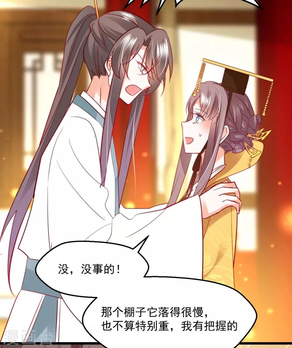 第38话 巾帼须眉 第30页
