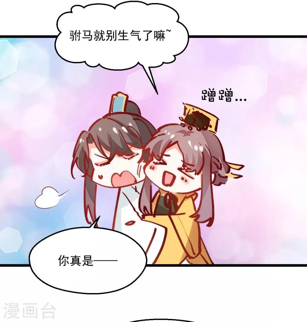 第38话 巾帼须眉 第32页