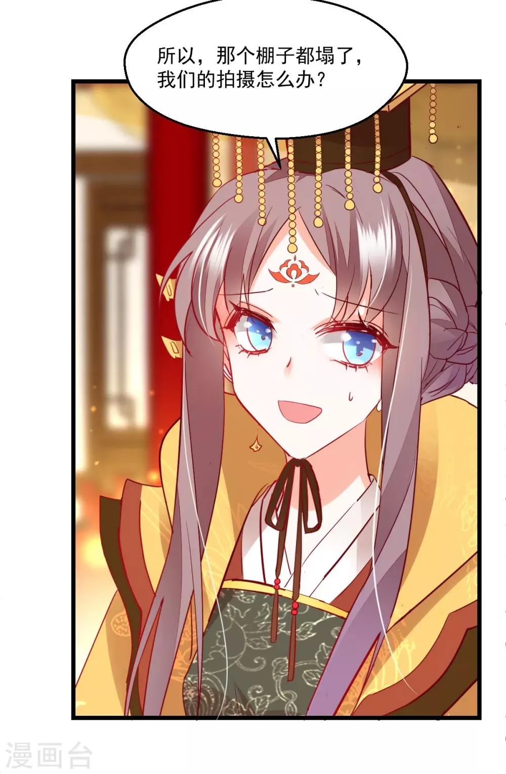第38话 巾帼须眉 第33页