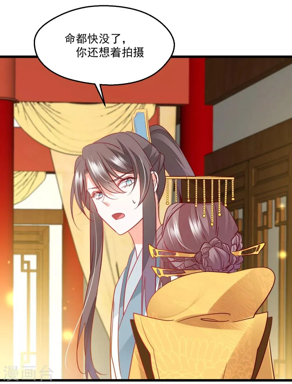 第38话 巾帼须眉 第34页