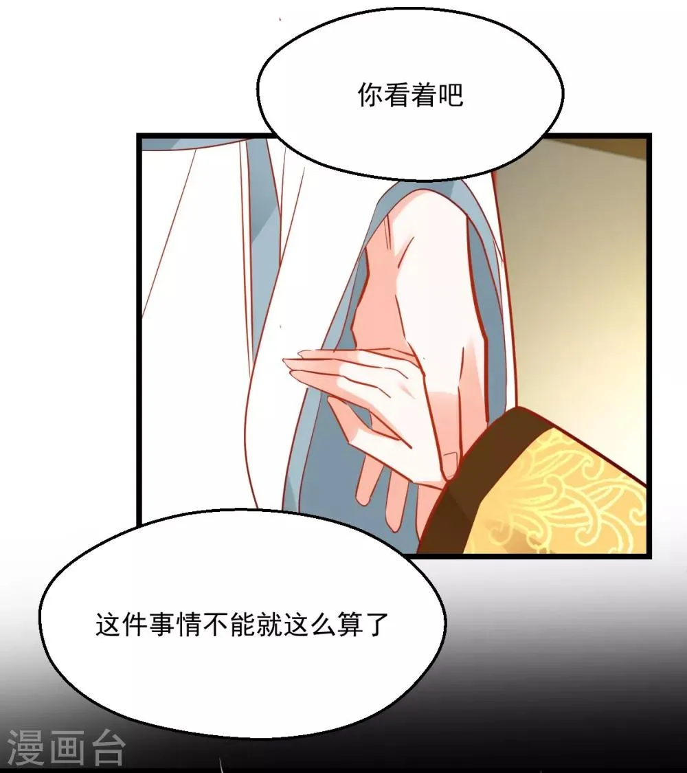 第38话 巾帼须眉 第35页
