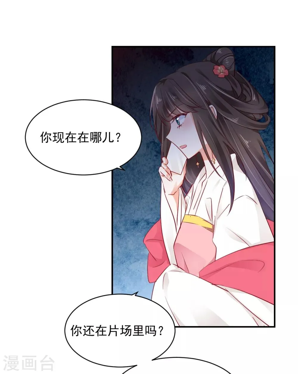 第39话 彻查到底 第2页
