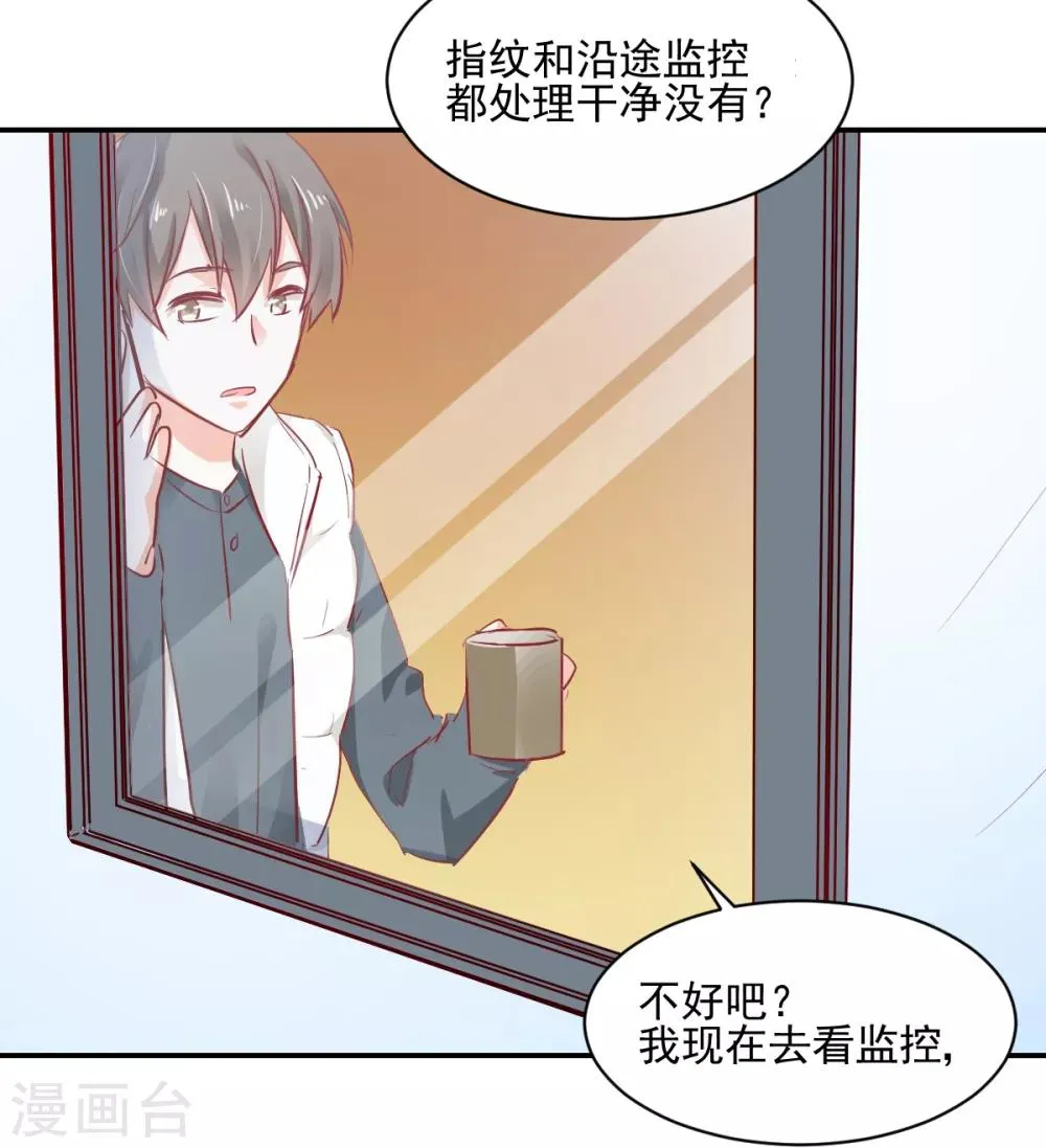 第39话 彻查到底 第3页