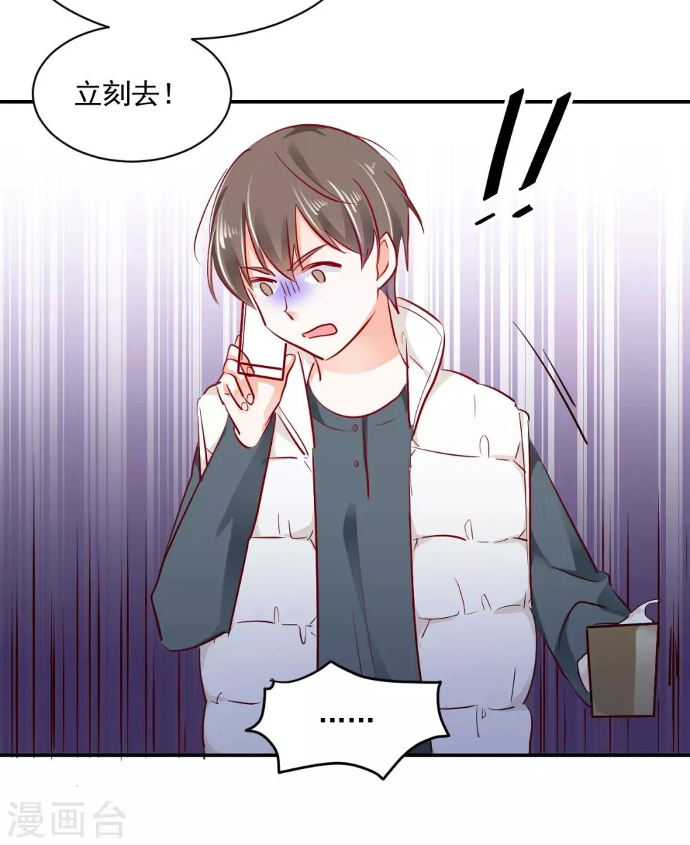 第39话 彻查到底 第6页