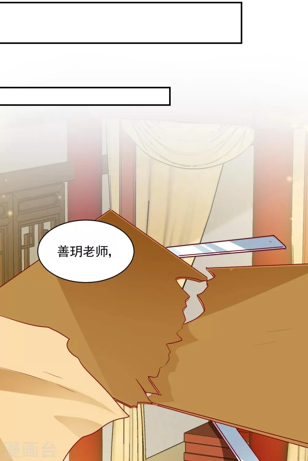 第39话 彻查到底 第7页