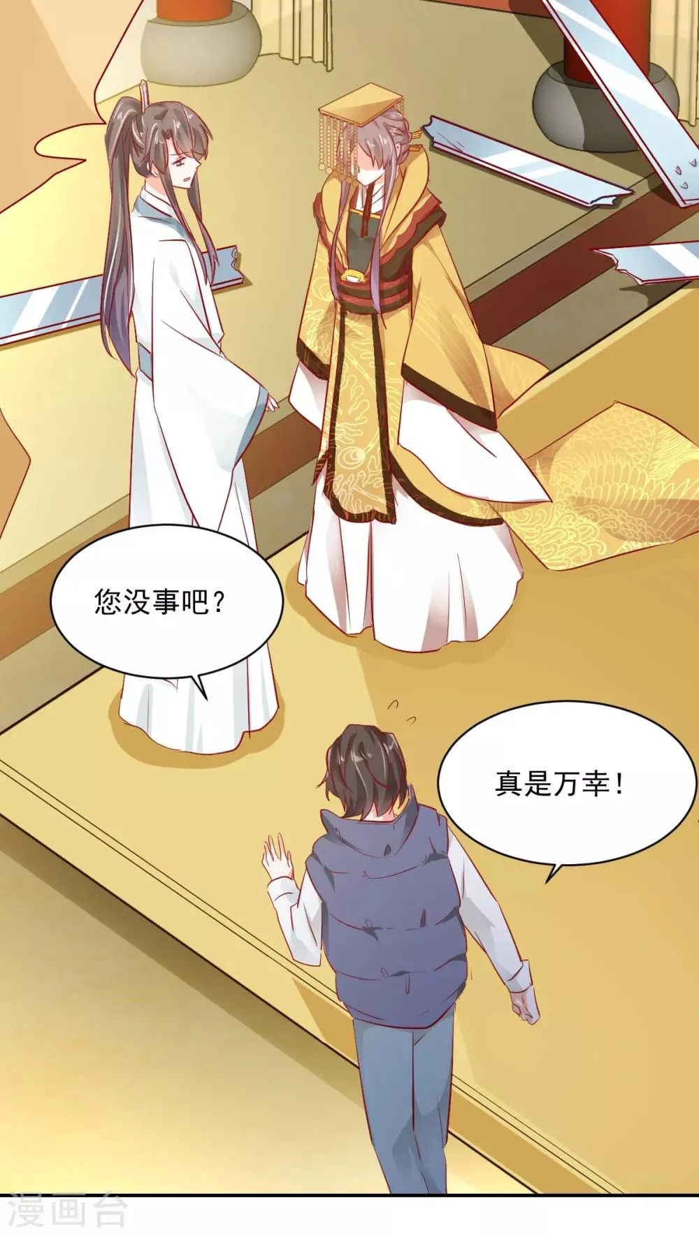 第39话 彻查到底 第8页