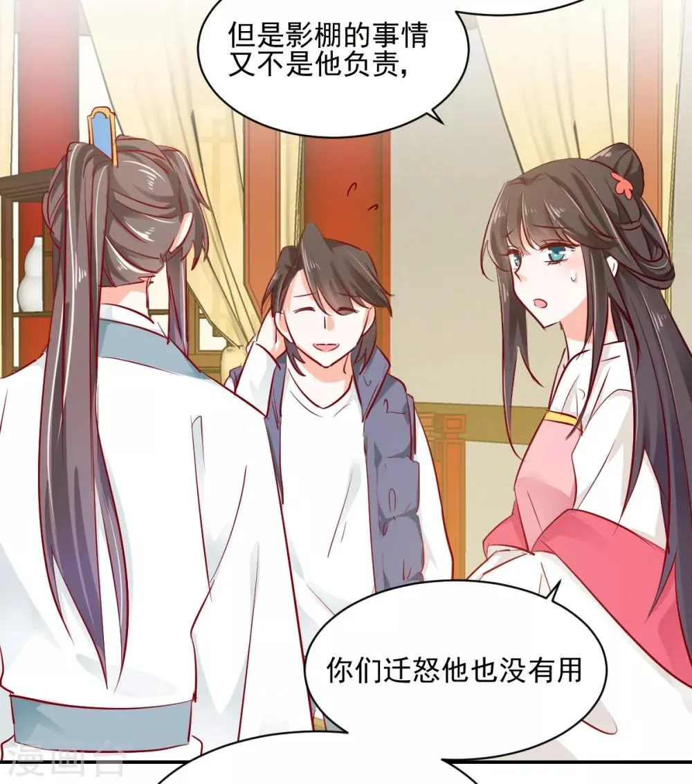第39话 彻查到底 第11页