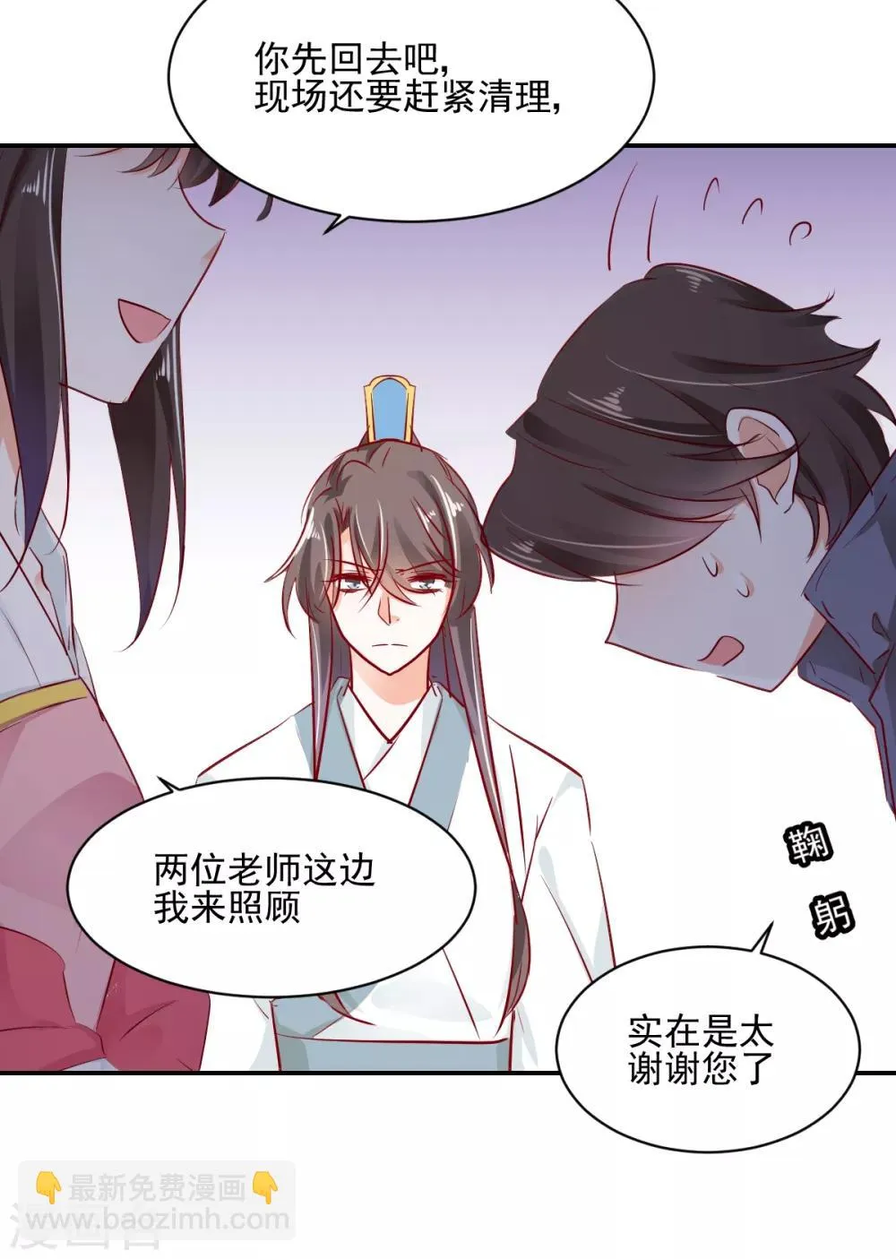 第39话 彻查到底 第12页