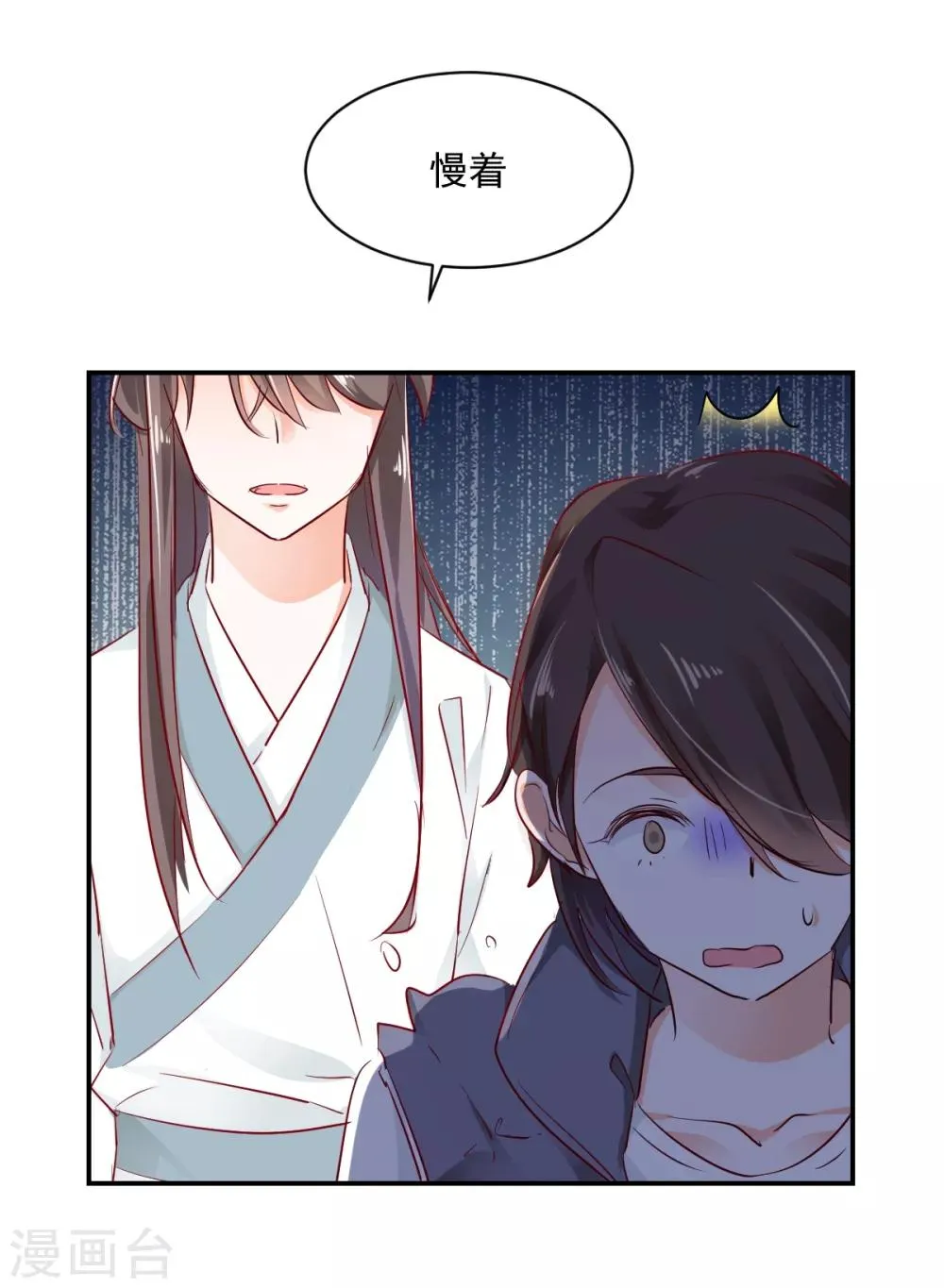 第39话 彻查到底 第13页