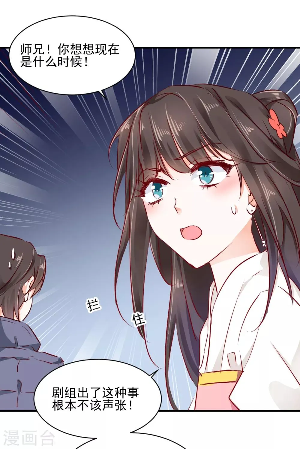 第39话 彻查到底 第14页