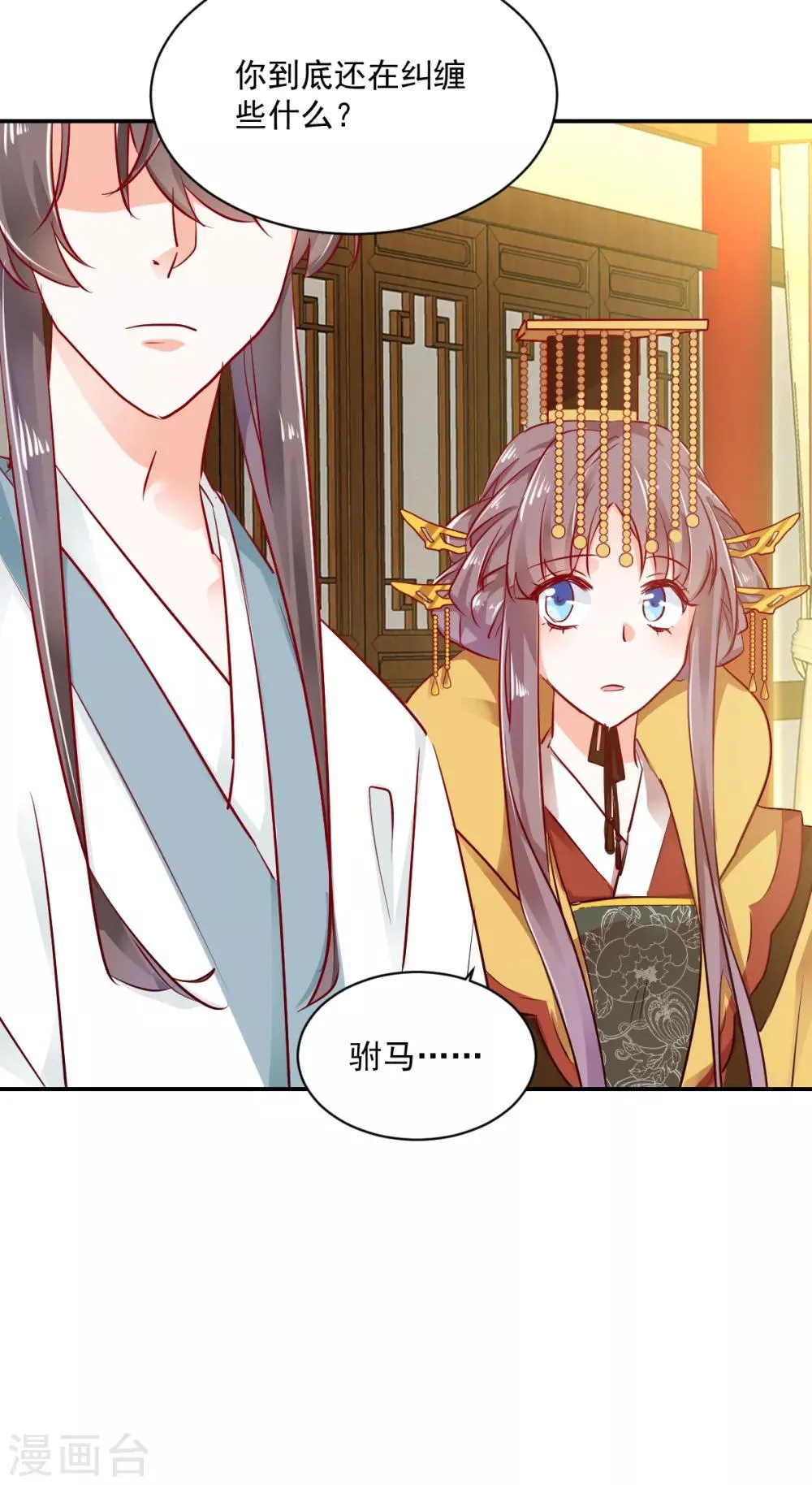 第39话 彻查到底 第15页