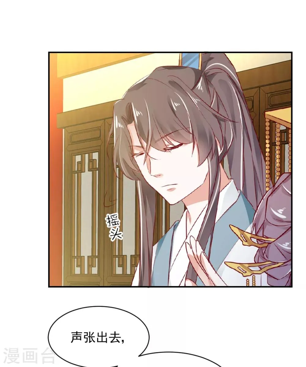 第39话 彻查到底 第16页