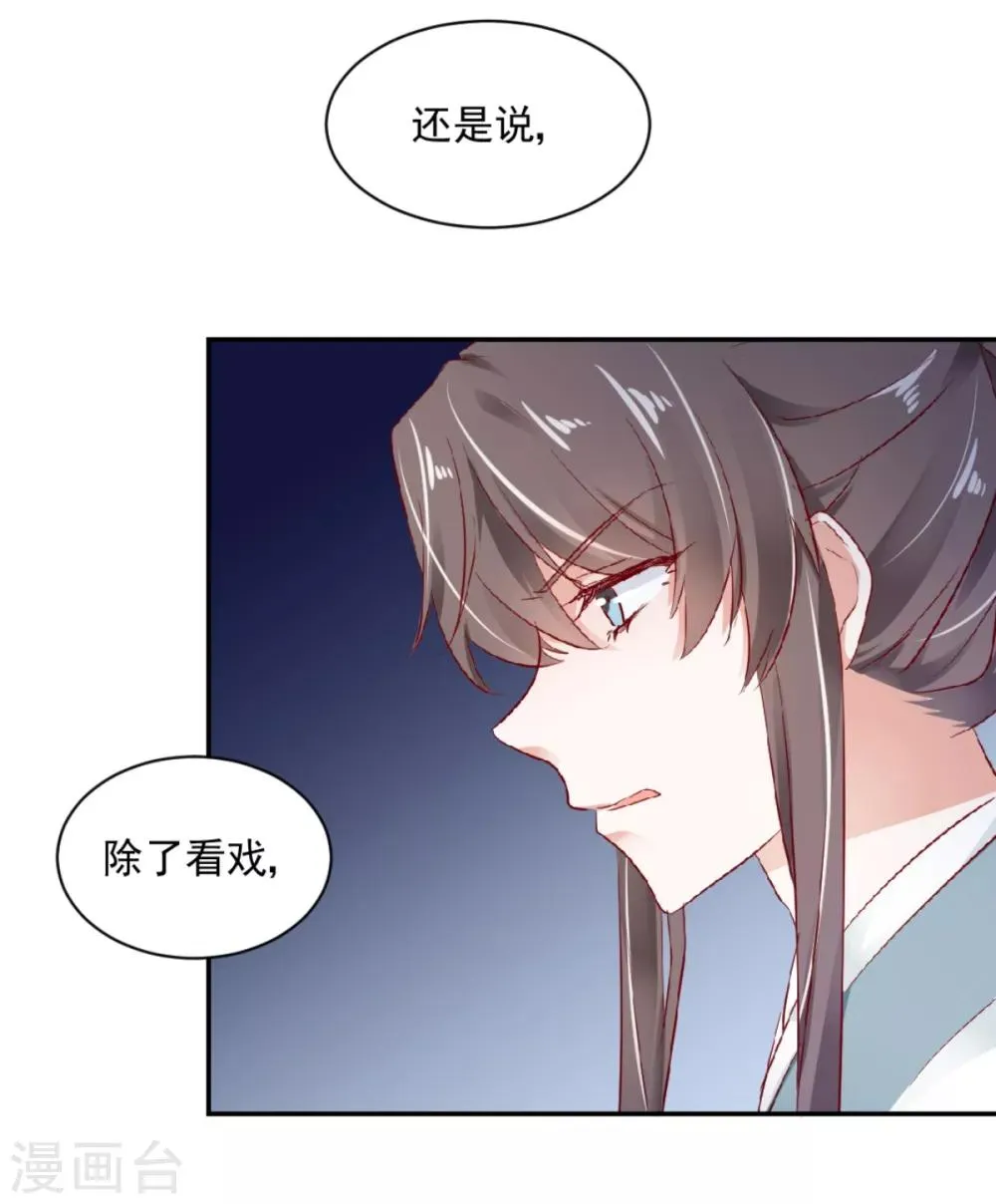 第39话 彻查到底 第19页