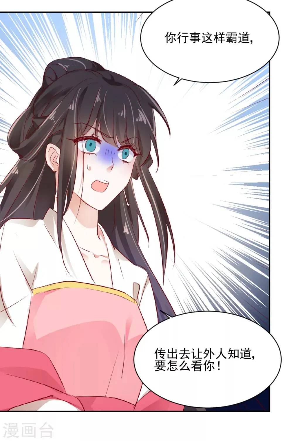 第39话 彻查到底 第24页