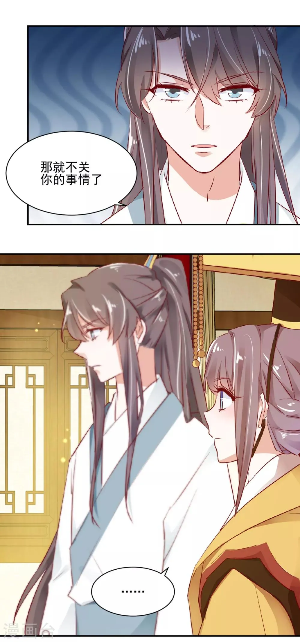 第39话 彻查到底 第25页