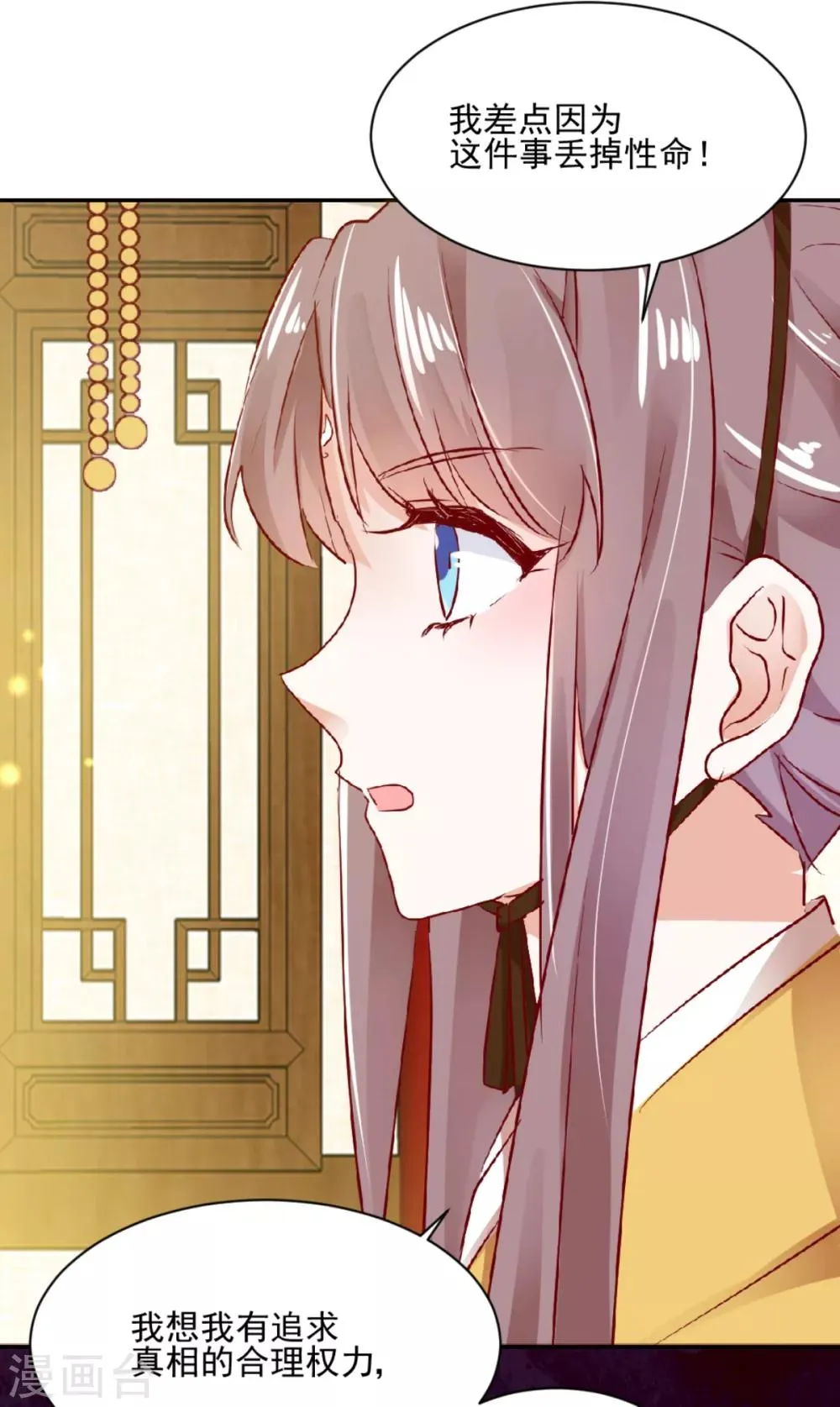 第39话 彻查到底 第26页