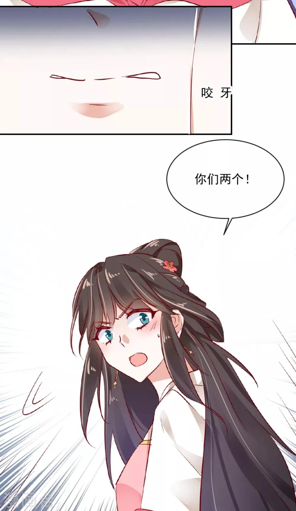 第39话 彻查到底 第28页