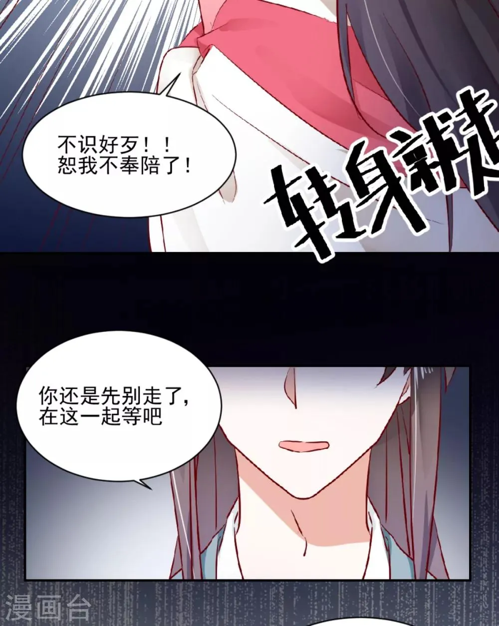 第39话 彻查到底 第29页