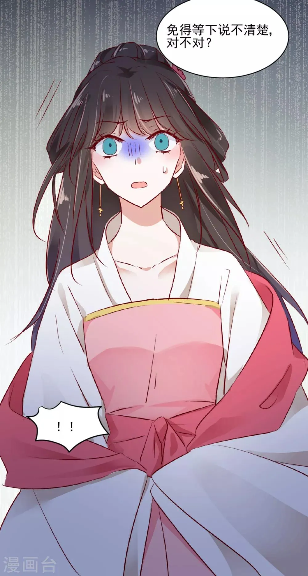 第39话 彻查到底 第30页