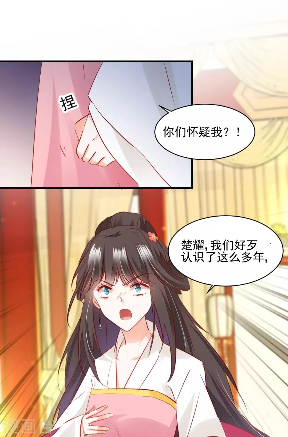 第40话 在劫难逃 第2页