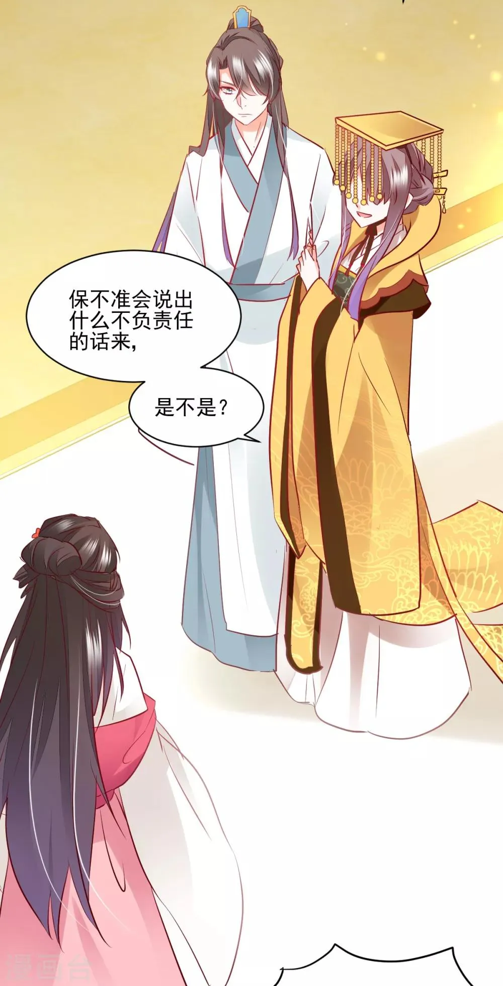 第40话 在劫难逃 第4页