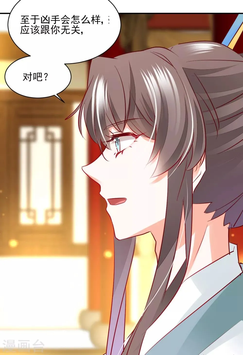 第40话 在劫难逃 第9页