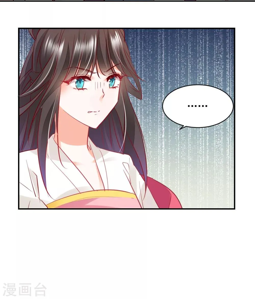 第40话 在劫难逃 第12页