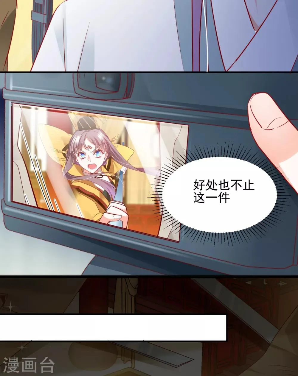 第40话 在劫难逃 第15页