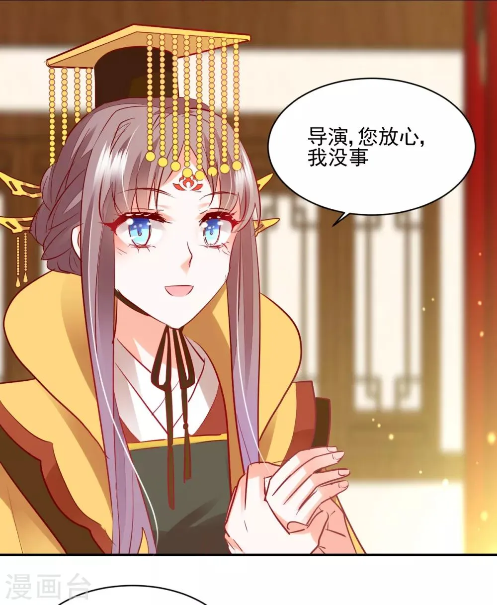 第40话 在劫难逃 第19页