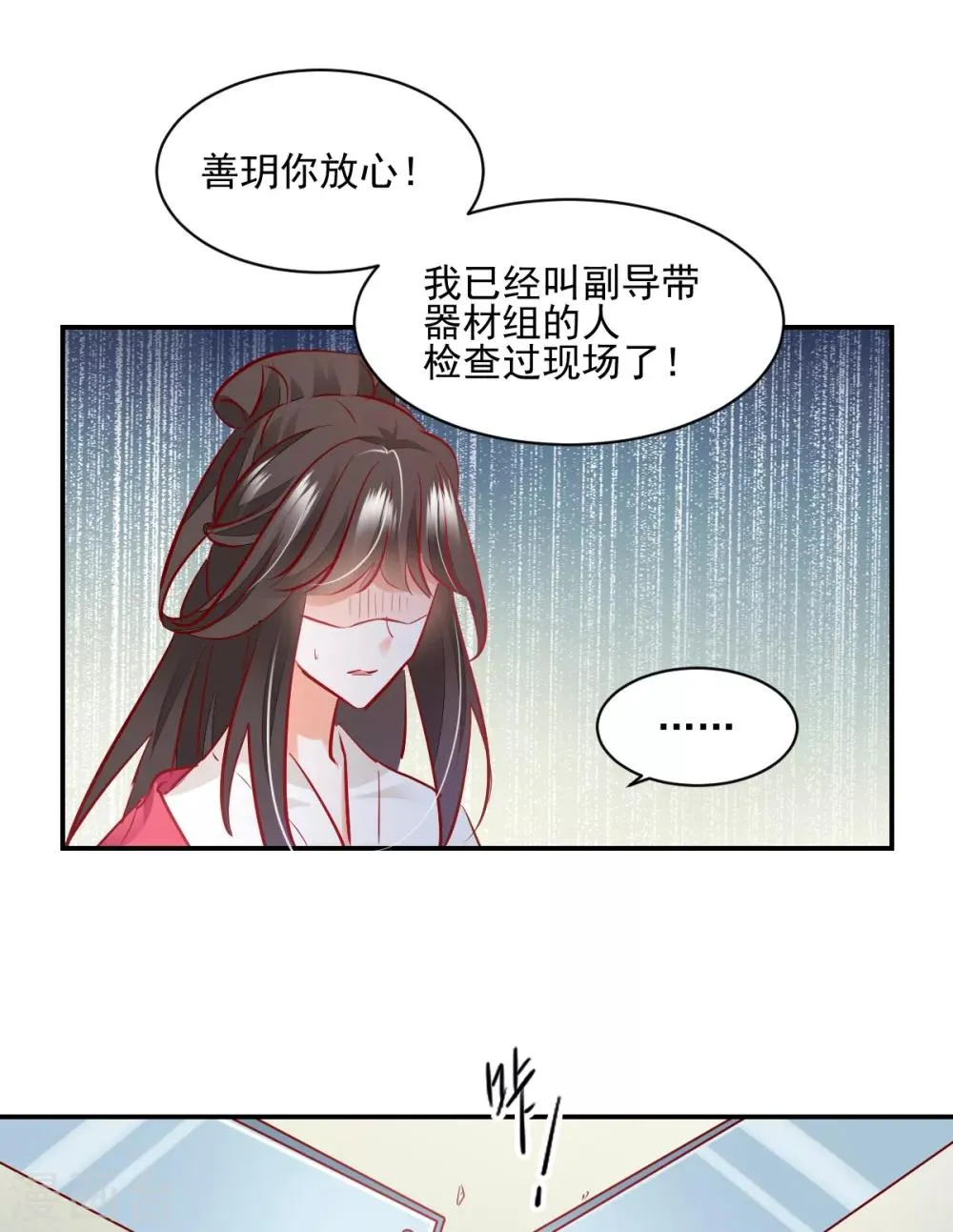 第40话 在劫难逃 第21页