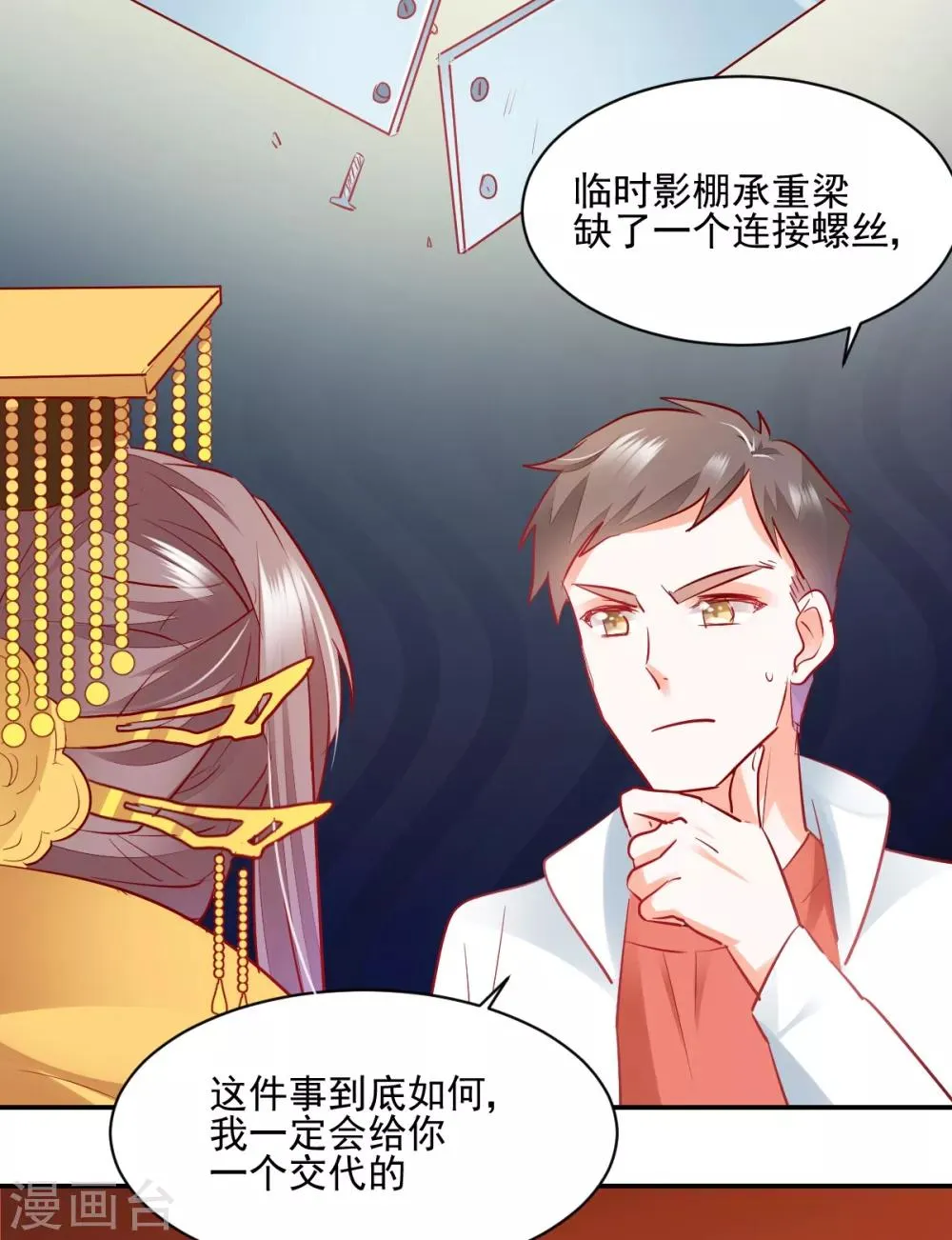 第40话 在劫难逃 第22页