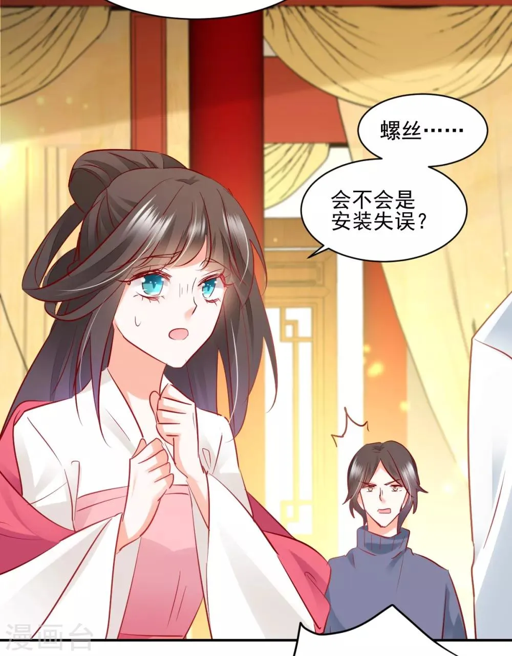 第40话 在劫难逃 第23页