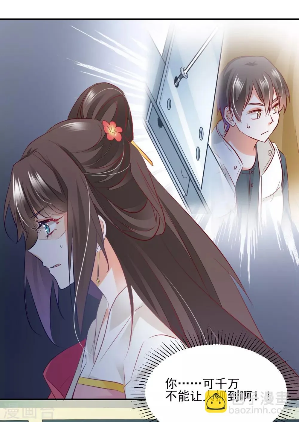 第40话 在劫难逃 第33页