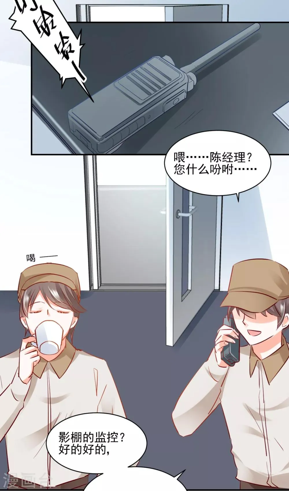第40话 在劫难逃 第35页